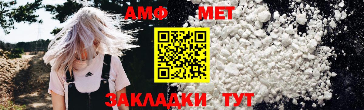Амфетамин 97%  Вход с VPN  Амфетамин  Кубинка  АМФЕТАМИН 