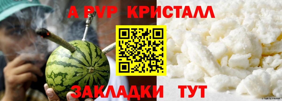 Кубинка  A PVP кристаллы  Вход с VPN  A-PVP кристаллы  Alpha-PVP VHQ 