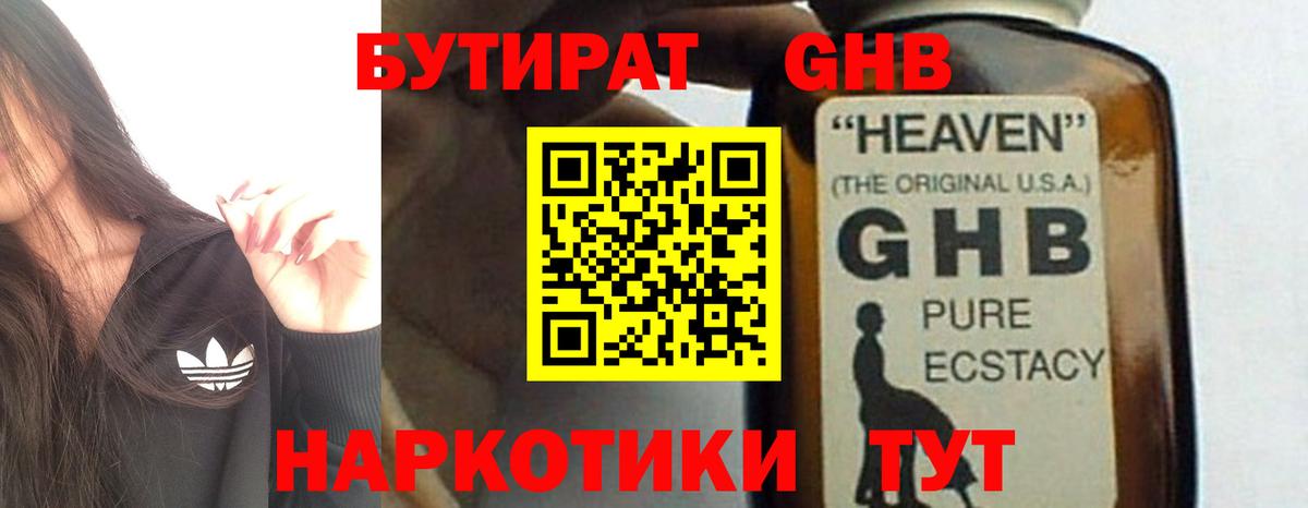 Кубинка  БУТИРАТ оксана  Вход с VPN 