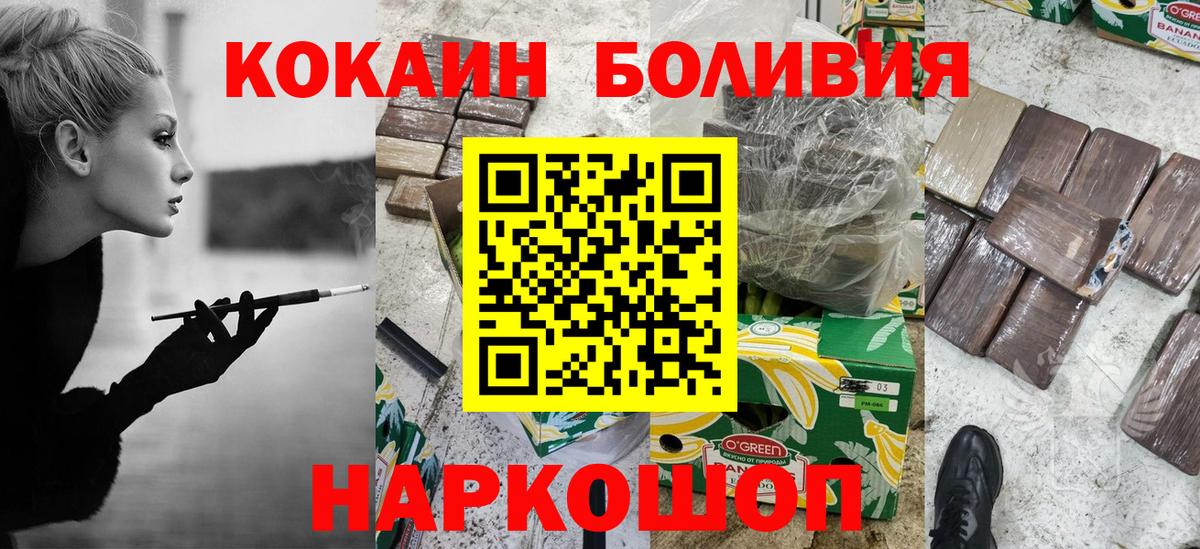 Кокаин Колумбийский Кубинка