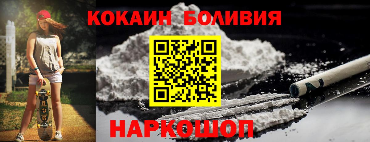 Кубинка  COCAIN 98%  Вход с VPN  КОКАИН  Кокаин Fish Scale 