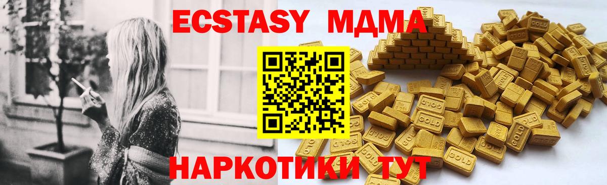 Ecstasy 250 мг Кубинка