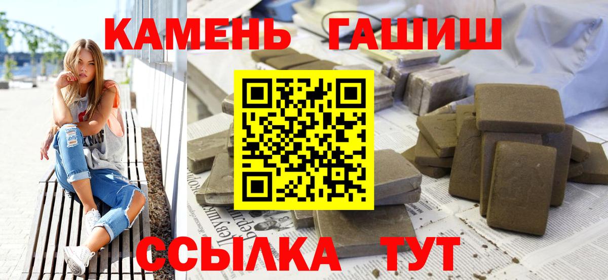 Гашиш убойный Кубинка