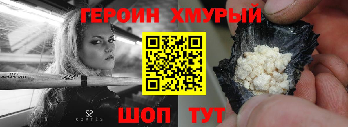 Героин гречка  Вход с VPN  Кубинка 