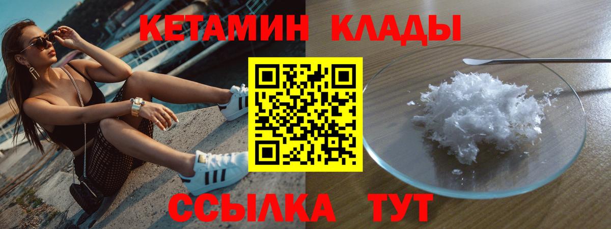 Кетамин VHQ  КЕТАМИН ketamine  Кубинка  Вход с VPN 