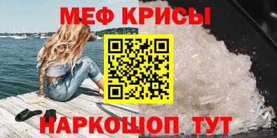 меф VHQ Бузулук