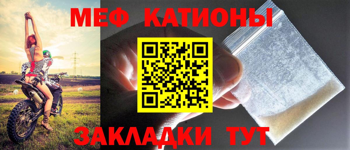 Кубинка  Меф мяу мяу  Мефедрон  МЕФ  Вход с VPN  Меф кристаллы 