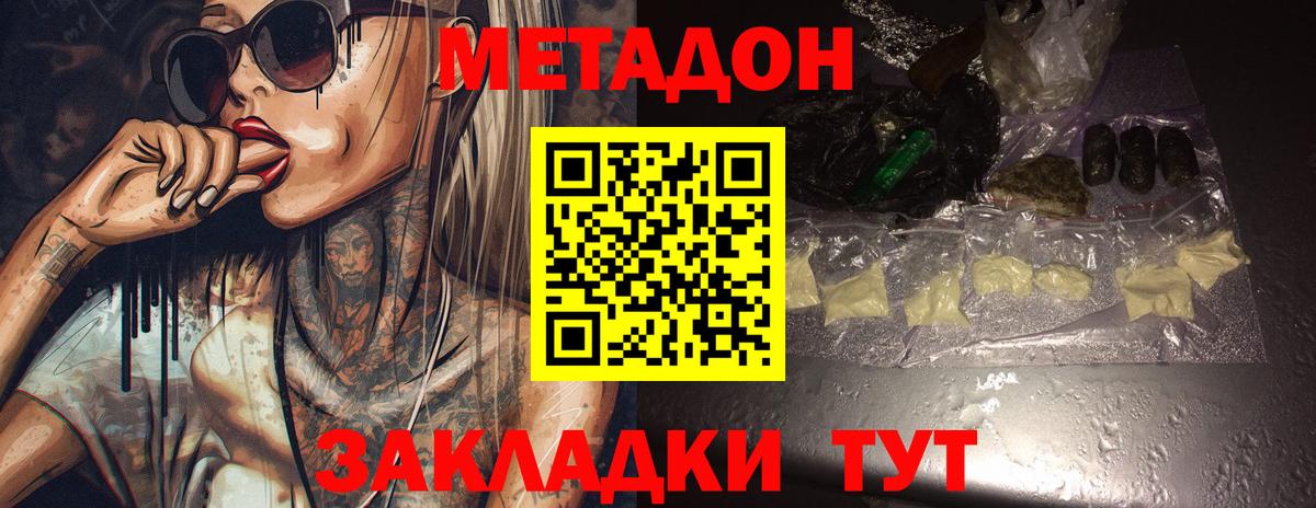 МЕТАДОН VHQ  Метадон белоснежный  Кубинка  Вход с VPN 