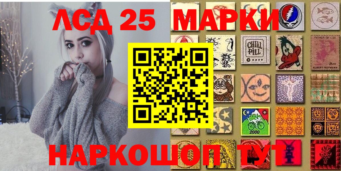 Марки 25I-NBOMe 1,8мг Кубинка