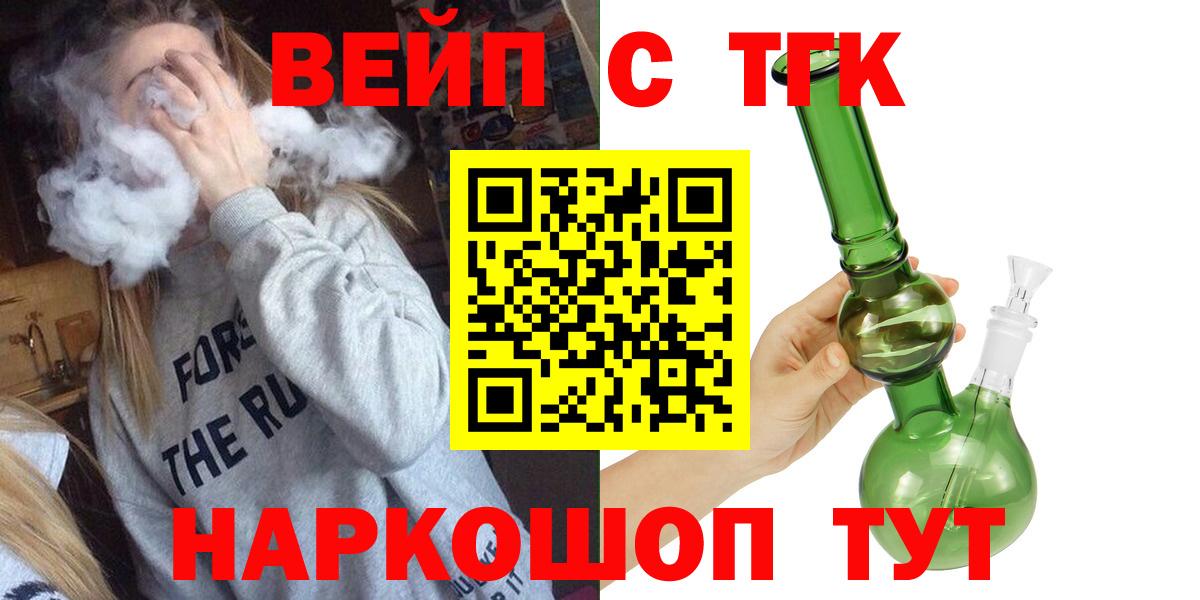Кубинка  цена наркотик  Вход с VPN  ТГК жижа 
