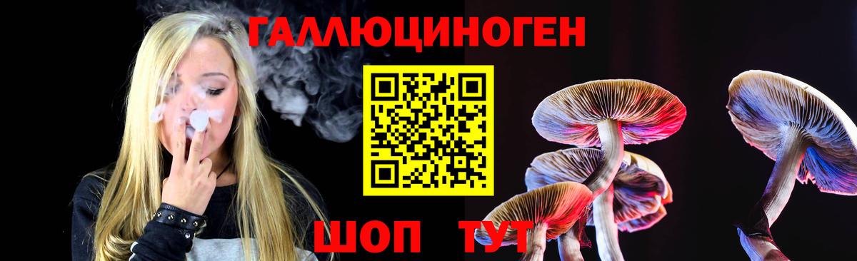 Псилоцибиновые грибы мухоморы  Вход с VPN  Кубинка 