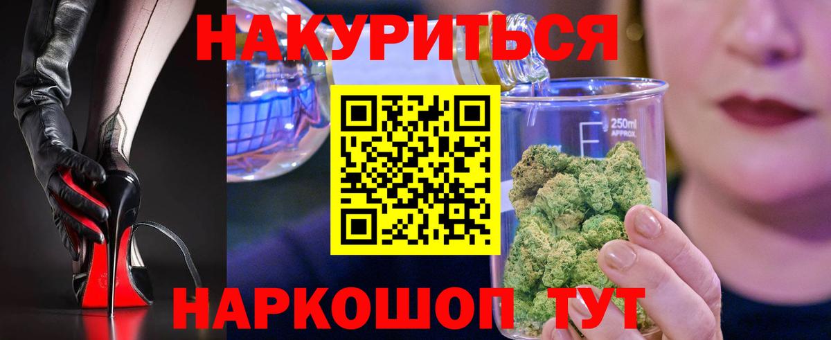 Шишки марихуана VHQ  Бошки Шишки план  Марихуана THC 21%  Конопля LSD WEED  Вход с VPN  Кубинка 